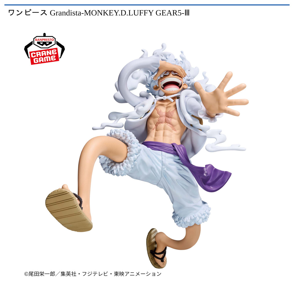 ワンピース Grandista-MONKEY.D.LUFFY GEAR5-Ⅲの画像1