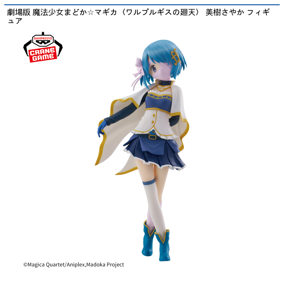 劇場版 魔法少女まどか☆マギカ〈ワルプルギスの廻天〉 美樹さやか フィギュアの画像1