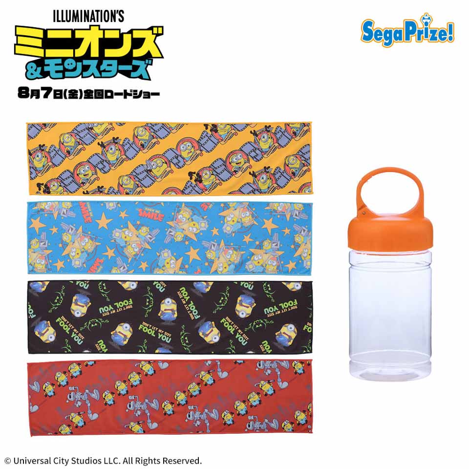 ミニオンズ＆モンスターズ　クールタオル