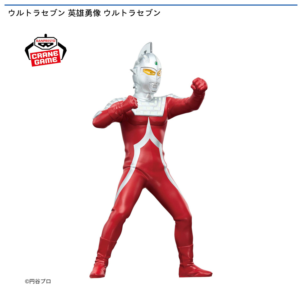 ウルトラセブン 英雄勇像 ウルトラセブンの画像1
