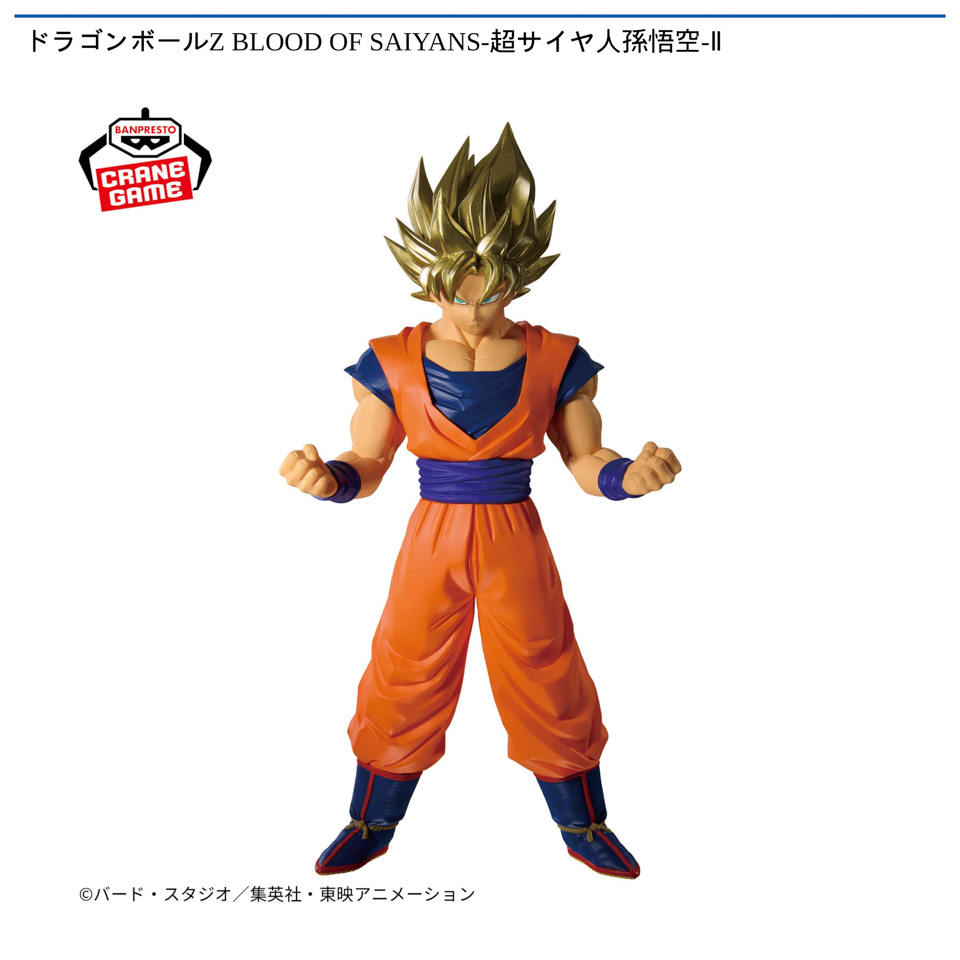 ドラゴンボールZ BLOOD OF SAIYANS-超サイヤ人孫悟空-Ⅱの画像1