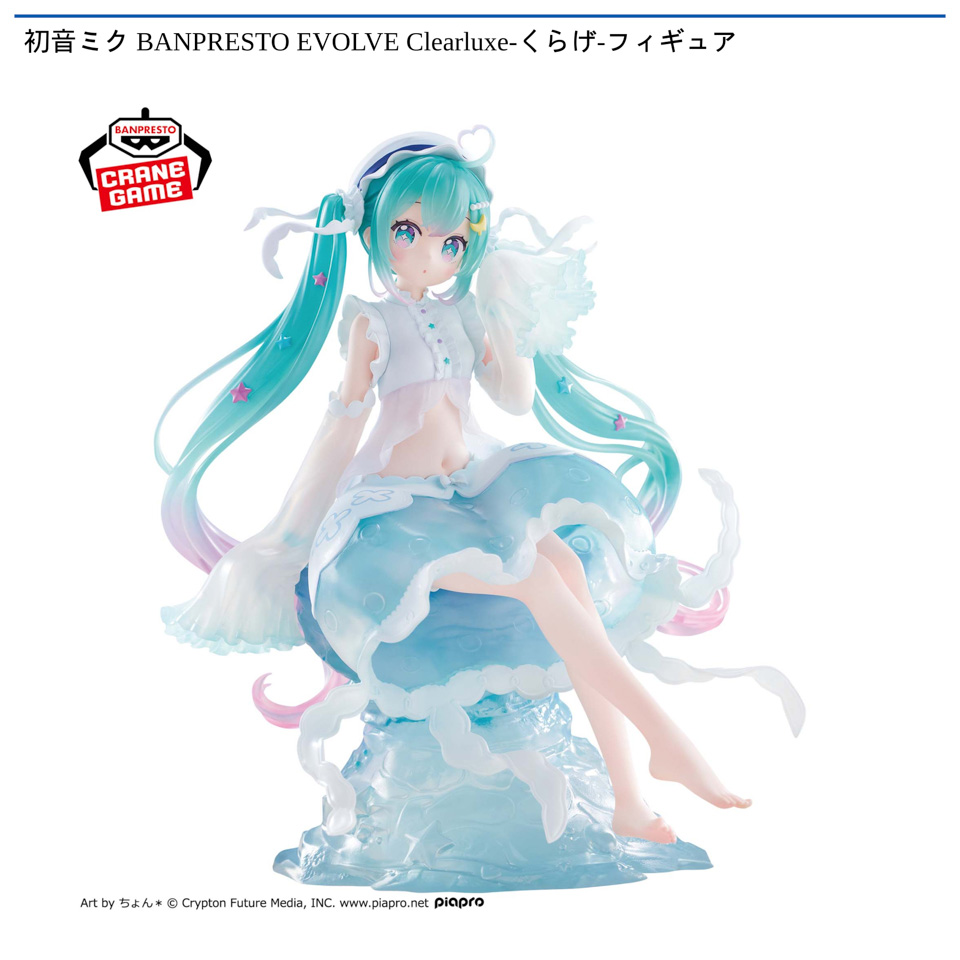 初音ミク BANPRESTO EVOLVE Clearluxe－くらげ－フィギュアの画像1