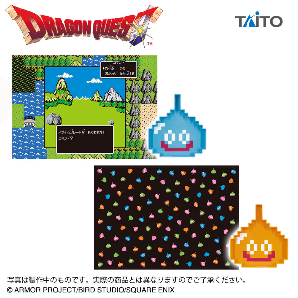 ドラゴンクエスト　ＡＭ　プレート＆ランチョンマットセットの画像1
