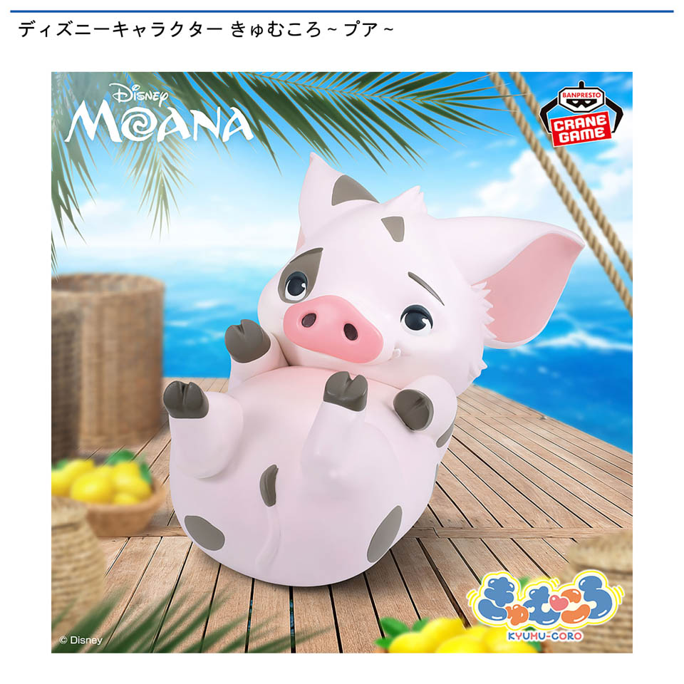 ディズニーキャラクター きゅむころ～プア～の画像1