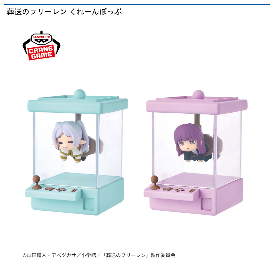 葬送のフリーレン くれーんぽっぷの画像1
