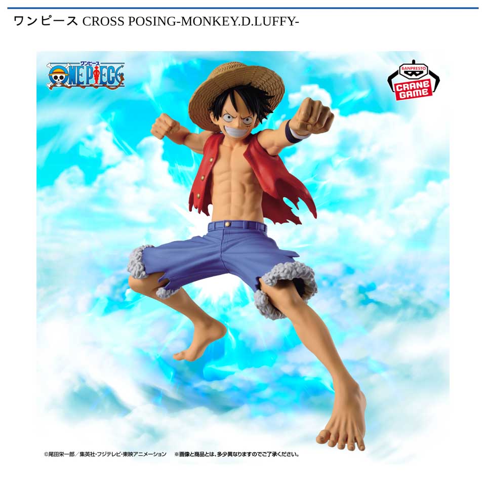 ワンピース CROSS POSING-MONKEY.D.LUFFY-の画像1