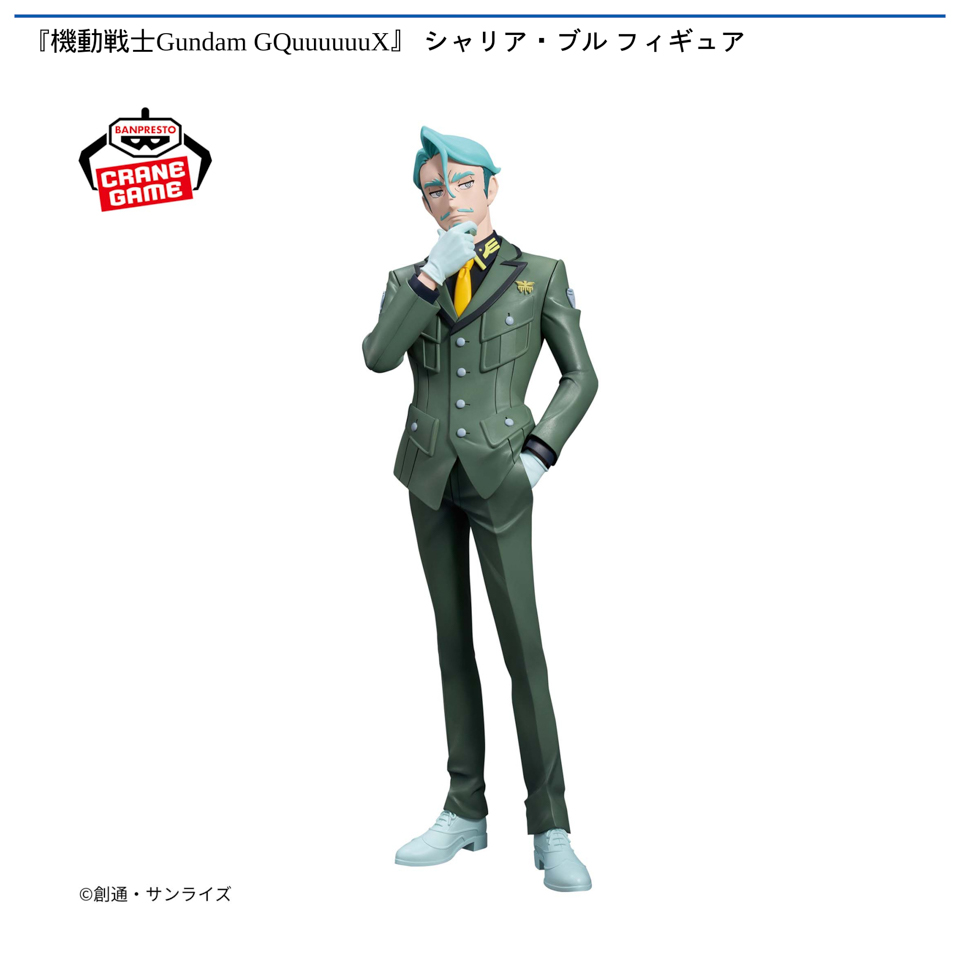 『機動戦士Gundam GQuuuuuuX』 シャリア・ブル フィギュアの画像1