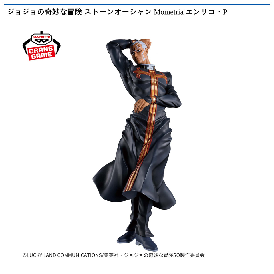 ジョジョの奇妙な冒険 ストーンオーシャン Mometria エンリコ・Pの画像1