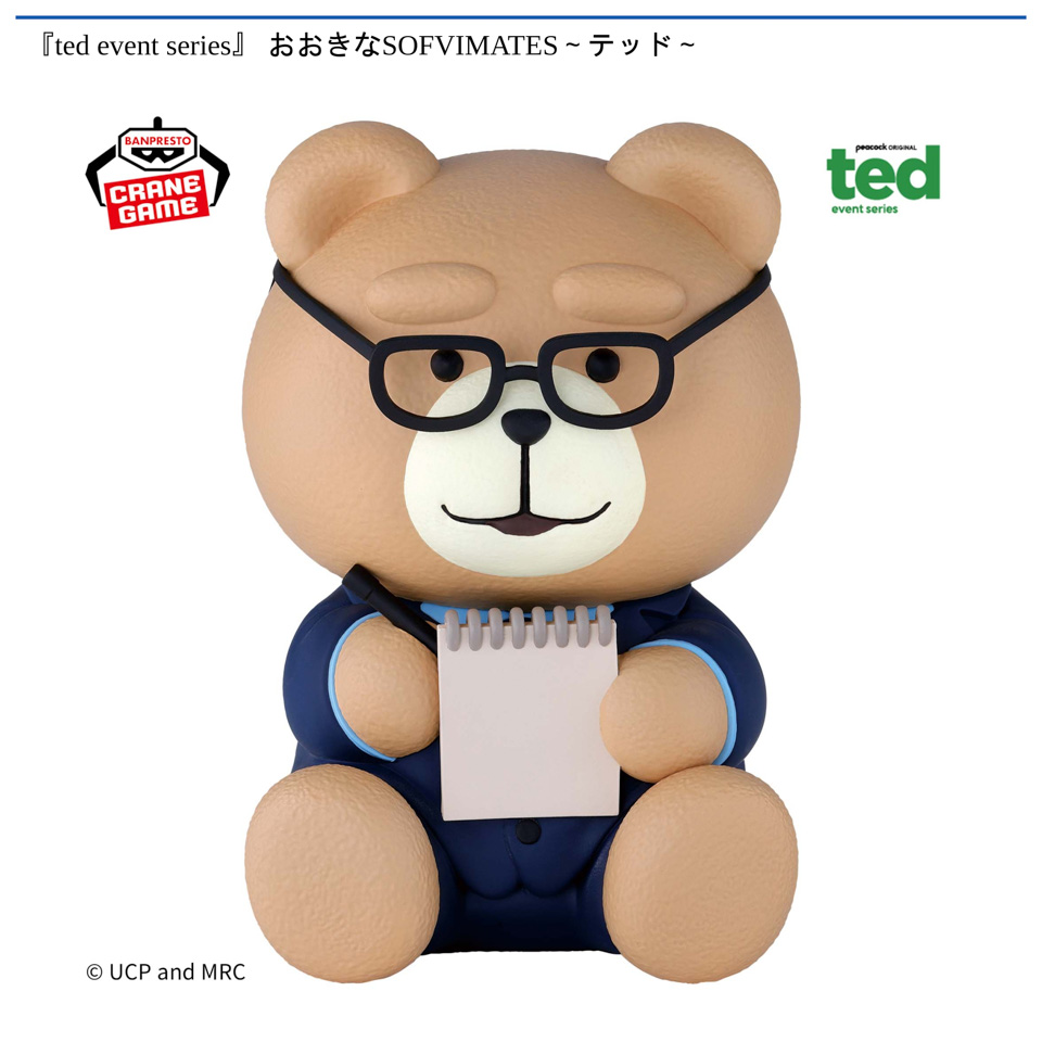 『ted event series』 おおきなSOFVIMATES～テッド～の画像1