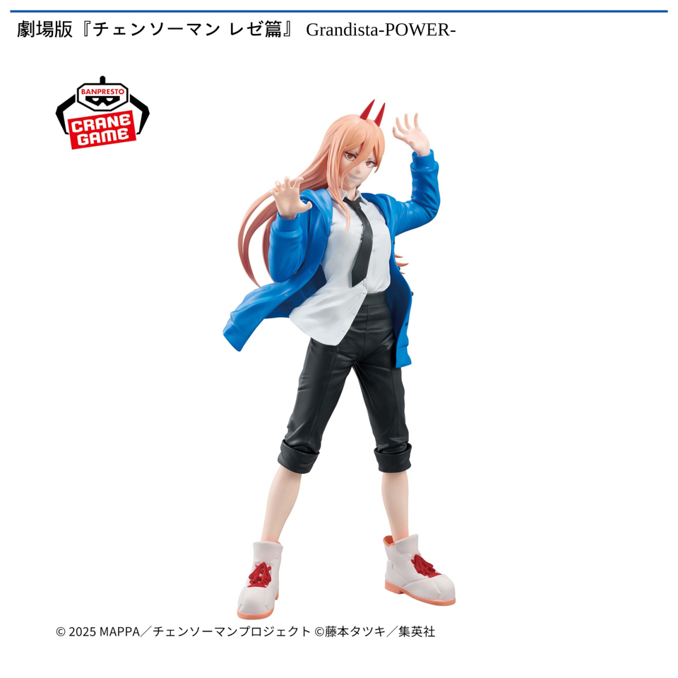 劇場版『チェンソーマン レゼ篇』 Grandista-POWER-の画像1