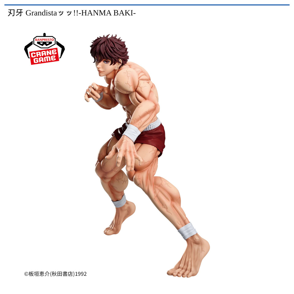 刃牙 Grandistaッッ!!-HANMA BAKI-の画像1