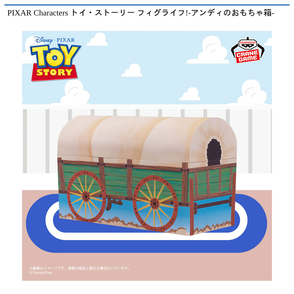 PIXAR Characters トイ・ストーリー フィグライフ!-アンディのおもちゃ箱-の画像1