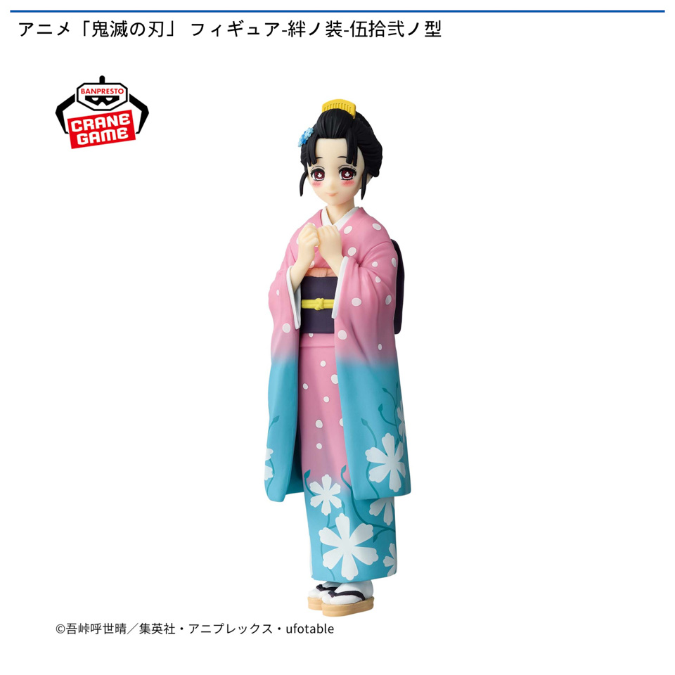 アニメ「鬼滅の刃」 フィギュア-絆ノ装-伍拾弐ノ型の画像1
