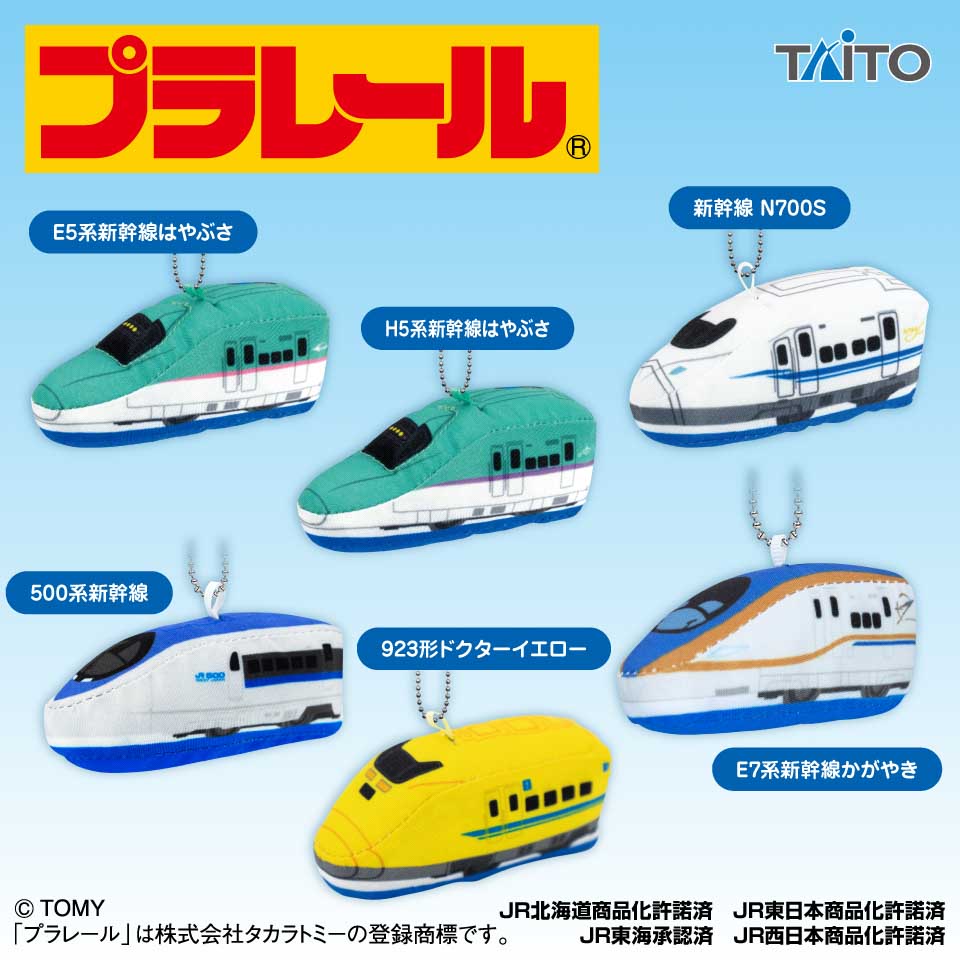 プラレール　ぬいぐるみマスコットぷち　ｖｏｌ．２の画像1