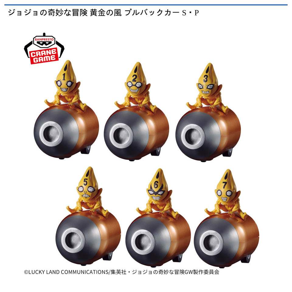 ジョジョの奇妙な冒険 黄金の風 プルバックカー S・Pの画像1