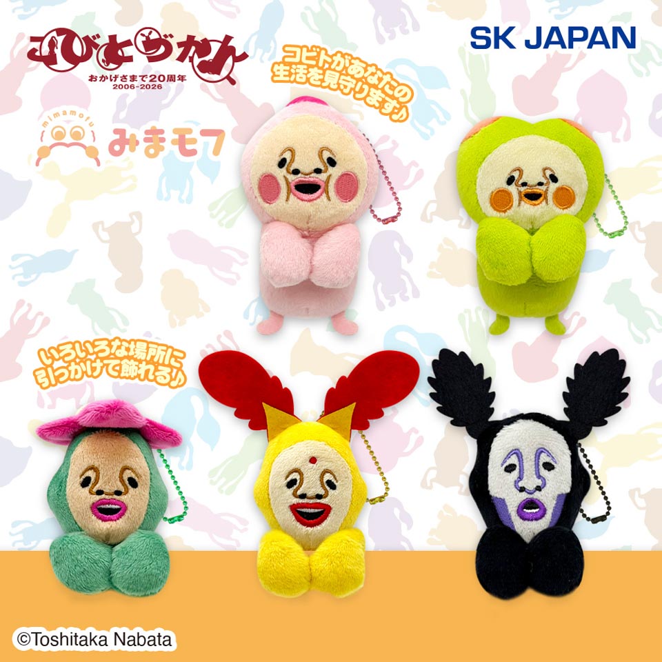 こびとづかん　みまモフマスコットの画像1