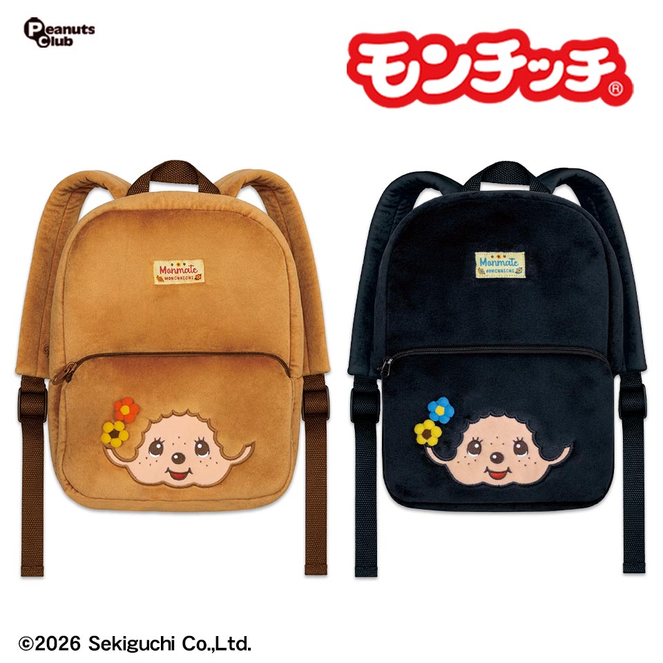 モンチッチ キッズリュック Ver．2の画像1