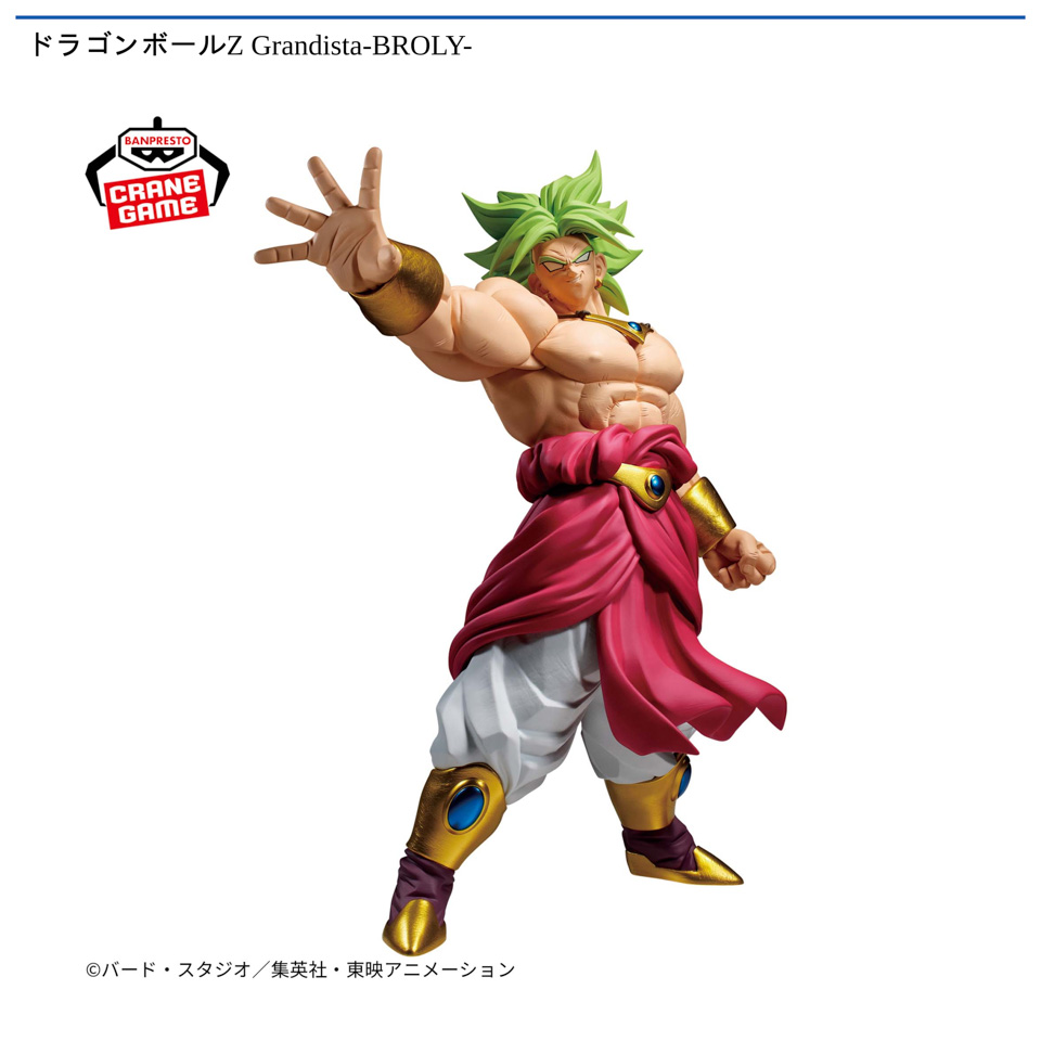 ドラゴンボールZ Grandista-BROLY-の画像1