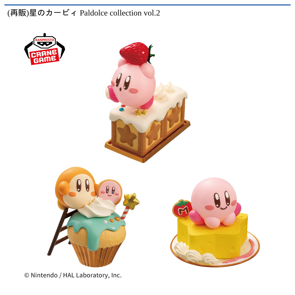星のカービィ Paldolce collection vol.2の画像1