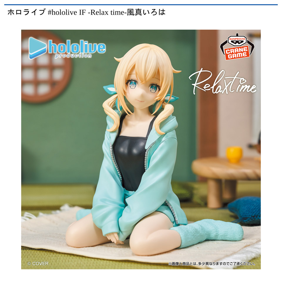 ホロライブ ＃hololive IF -Relax time-風真いろはの画像1