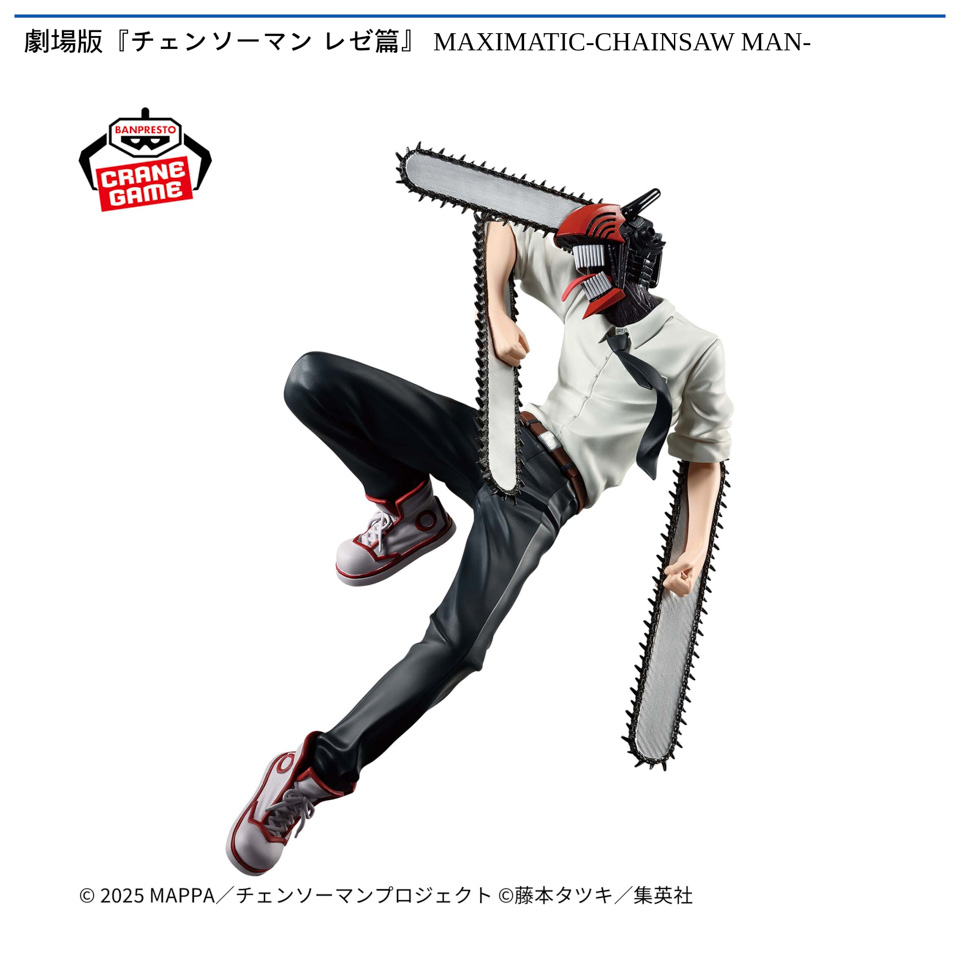 劇場版『チェンソーマン レゼ篇』 MAXIMATIC-CHAINSAW MAN-の画像1