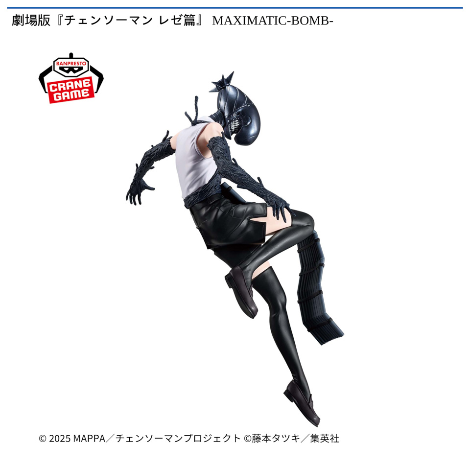 劇場版『チェンソーマン レゼ篇』 MAXIMATIC-BOMB-の画像1
