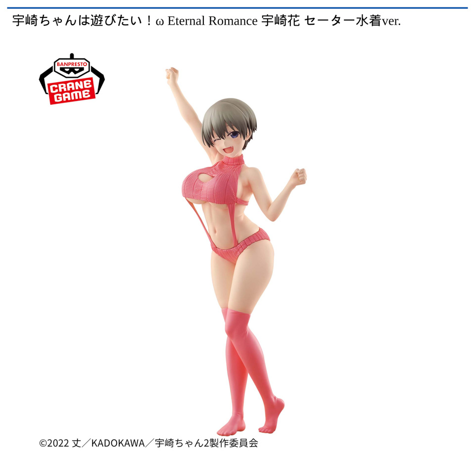 宇崎ちゃんは遊びたい！ω Eternal Romance 宇崎花 セーター水着ver.の画像1