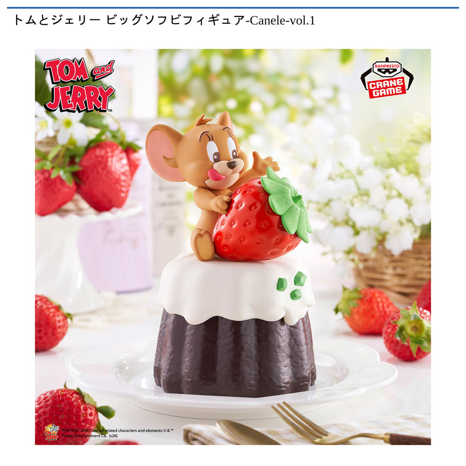 トムとジェリー ビッグソフビフィギュア-Canele-vol.1の画像1