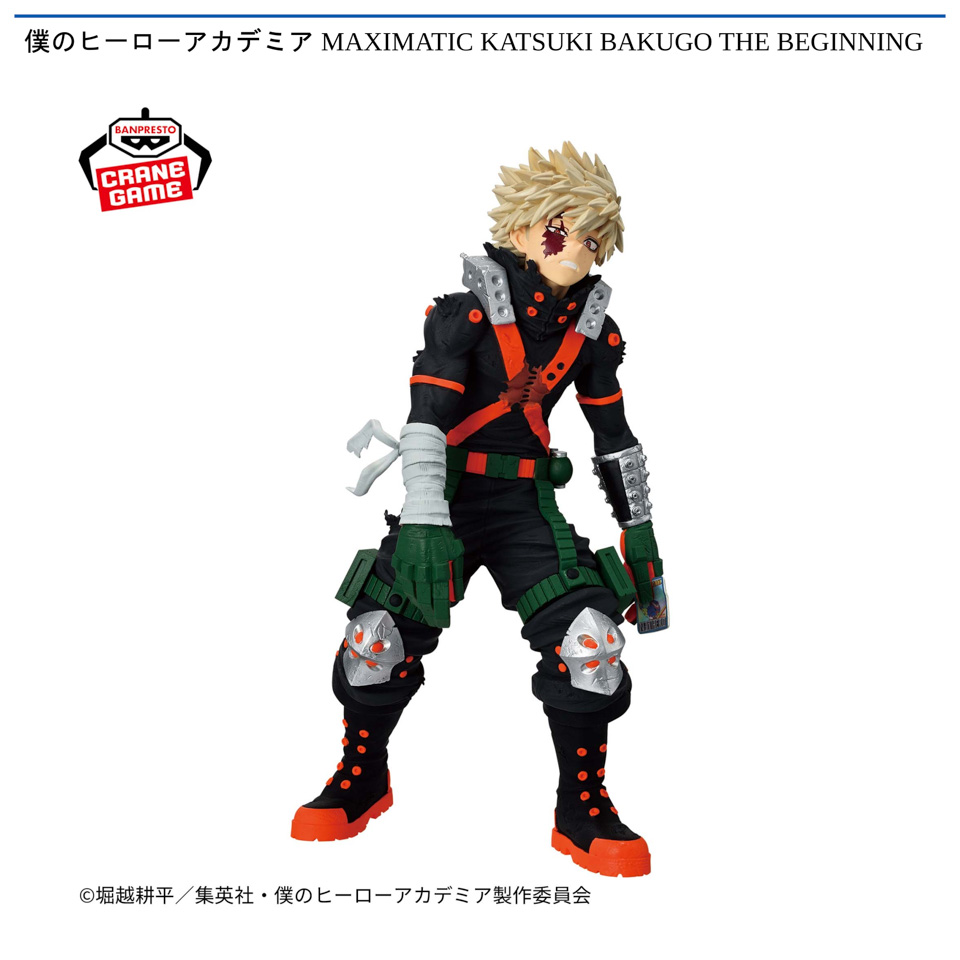 僕のヒーローアカデミア MAXIMATIC KATSUKI BAKUGO THE BEGINNINGの画像1