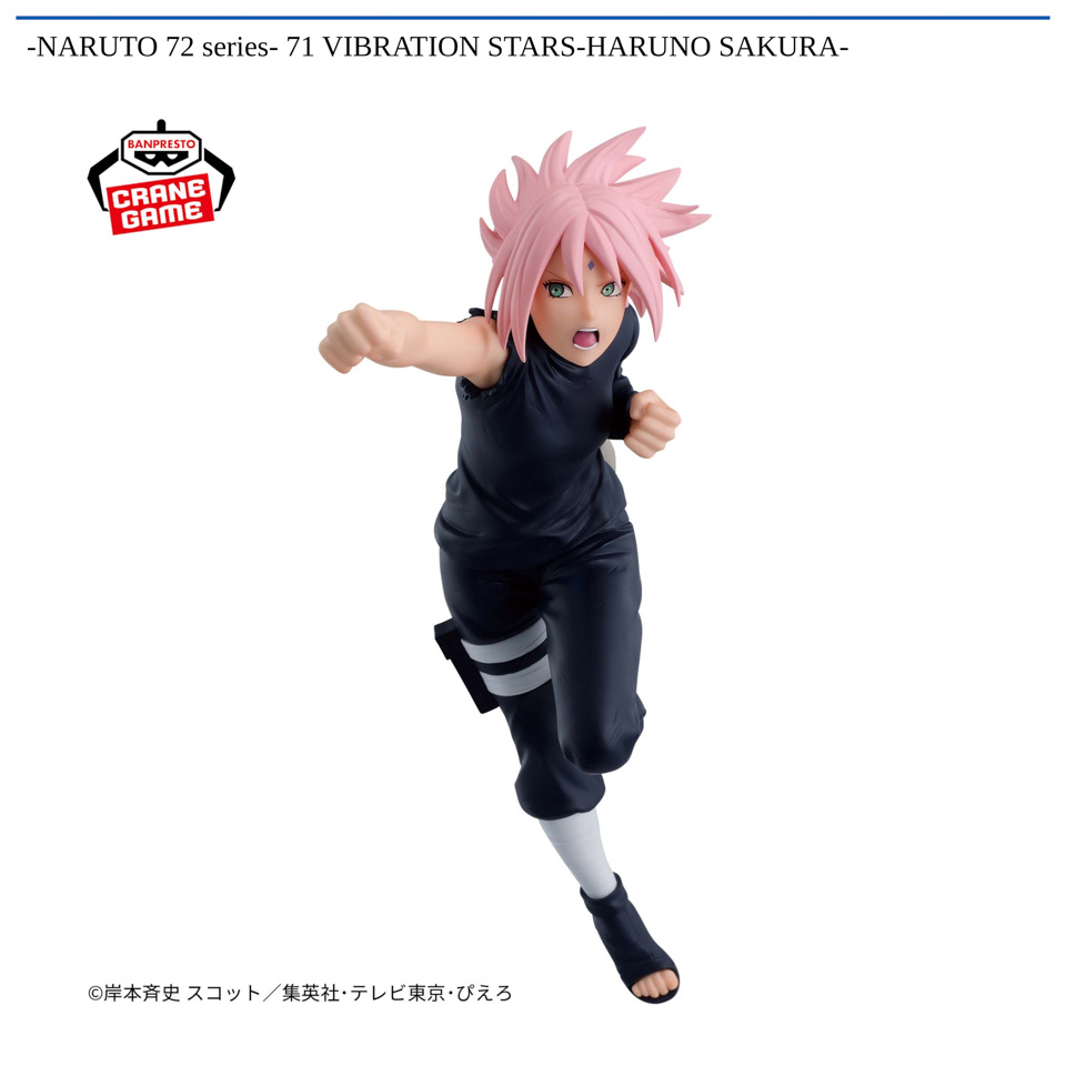-NARUTO 72 series- 71 VIBRATION STARS-HARUNO SAKURA-の画像1