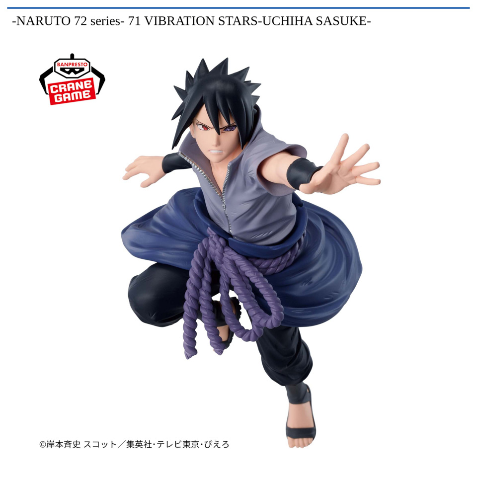-NARUTO 72 series- 71 VIBRATION STARS-UCHIHA SASUKE-の画像1