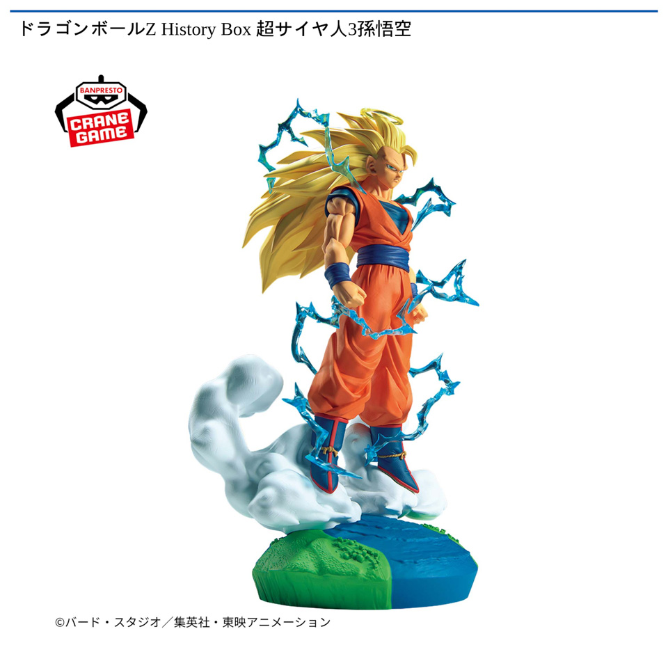 ドラゴンボールZ History Box 超サイヤ人3孫悟空の画像1