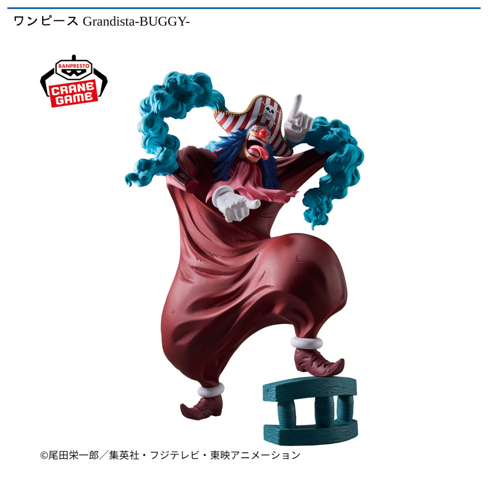 ワンピース Grandista-BUGGY-の画像1