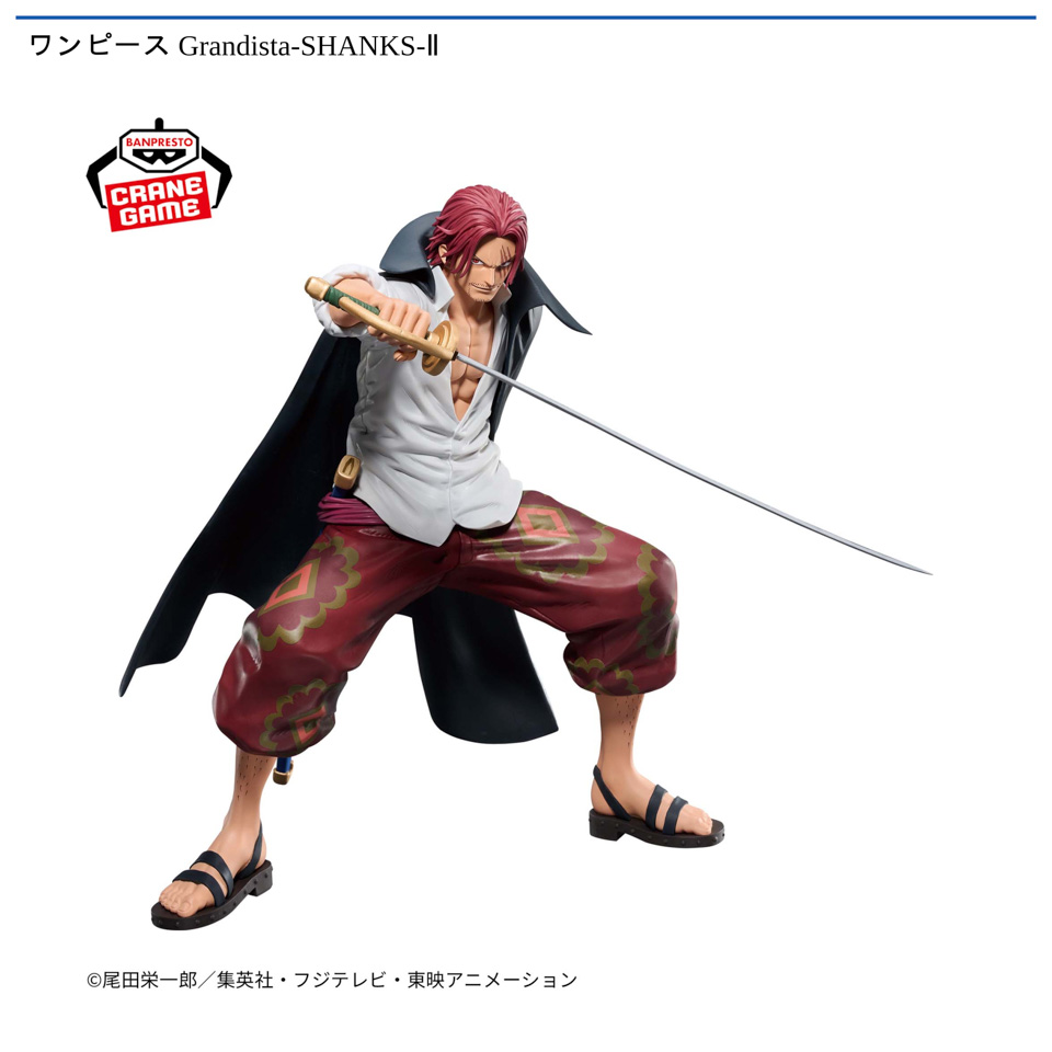 ワンピース Grandista-SHANKS-Ⅱの画像1