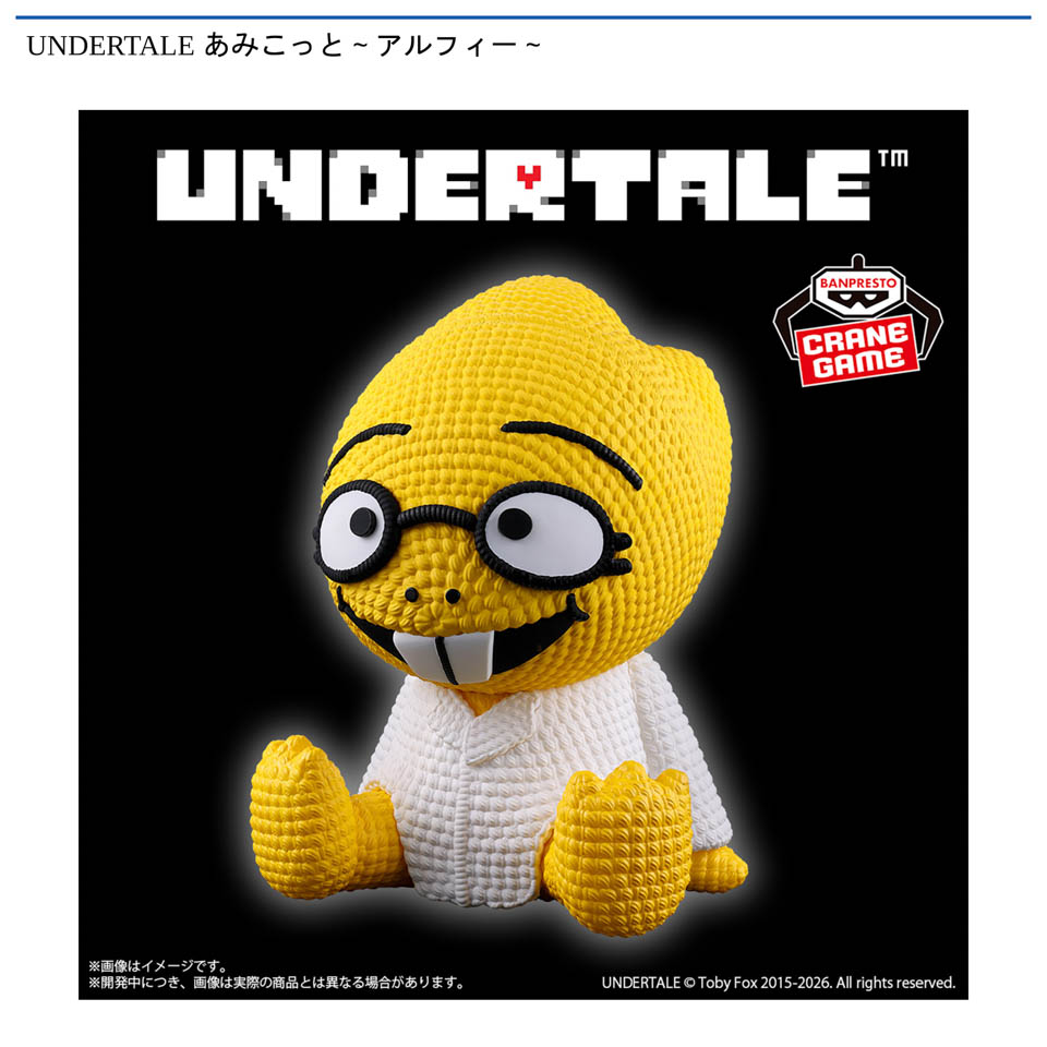 UNDERTALE あみこっと～アルフィー～の画像1