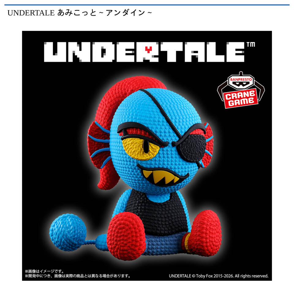 UNDERTALE あみこっと～アンダイン～の画像1