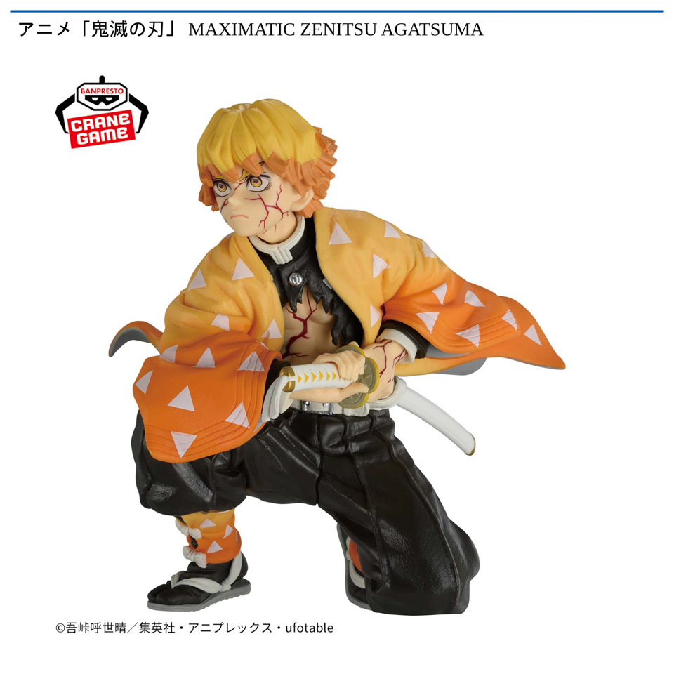 アニメ「鬼滅の刃」 MAXIMATIC ZENITSU AGATSUMAの画像1