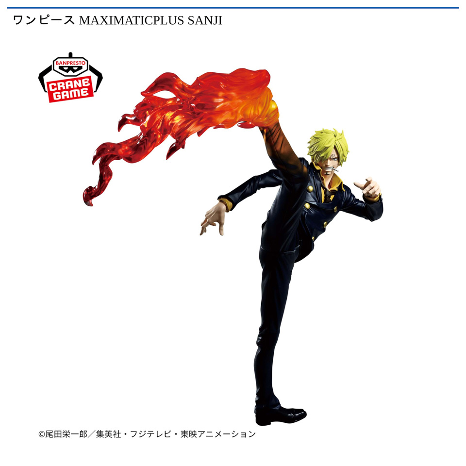 ワンピース MAXIMATICPLUS SANJIの画像1