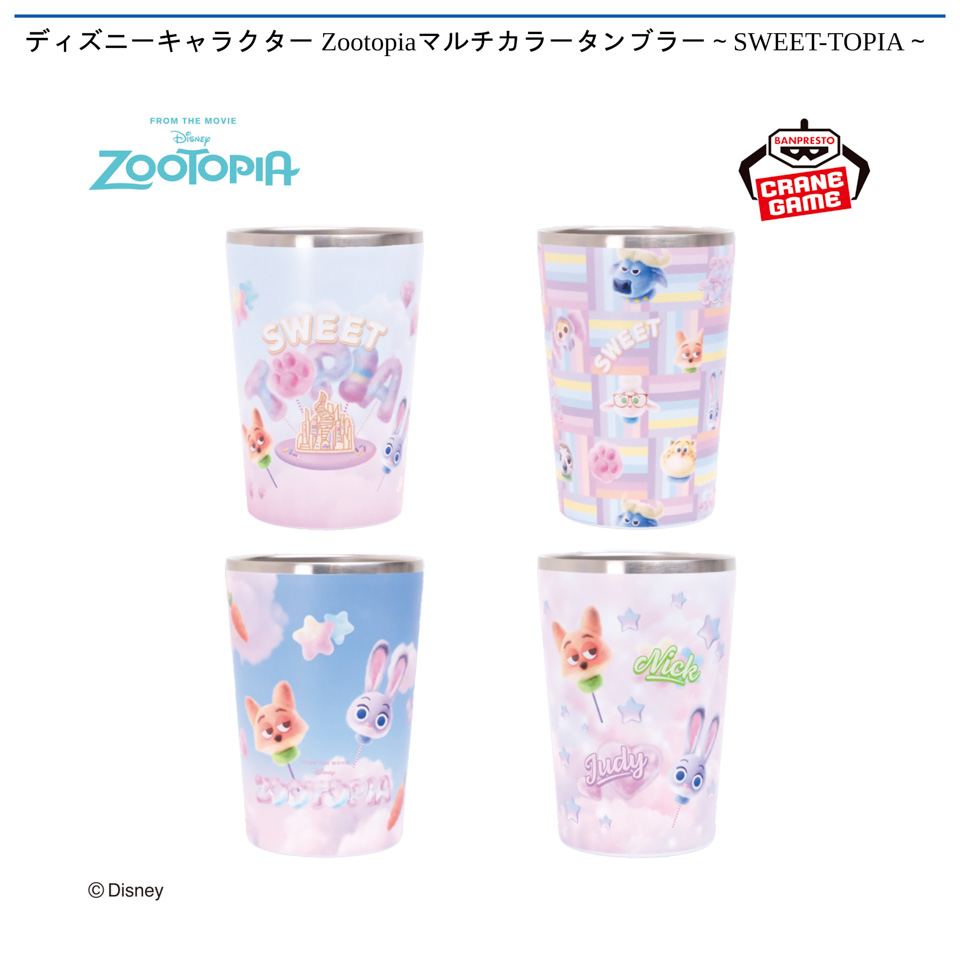 ディズニーキャラクター Zootopiaマルチカラータンブラー～SWEET-TOPIA～の画像1