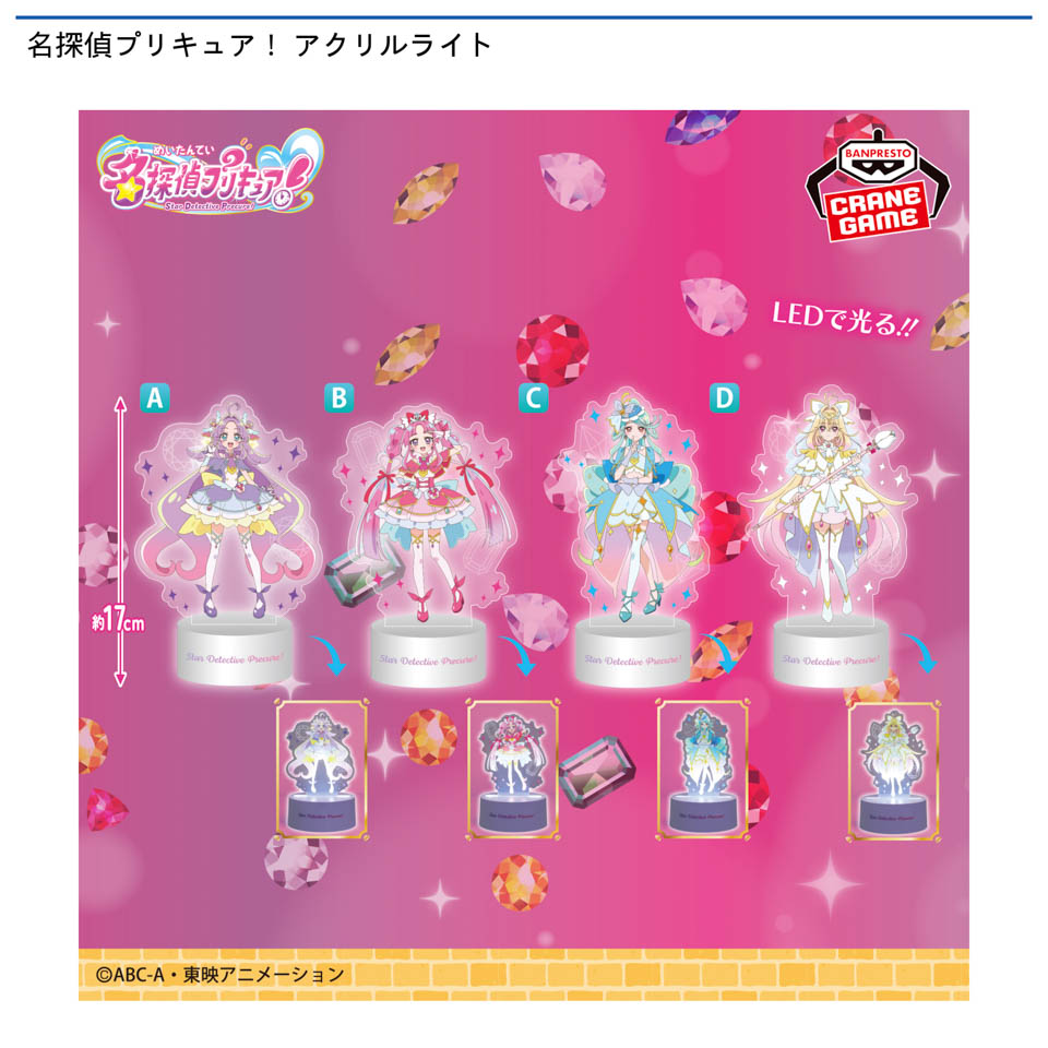 名探偵プリキュア！ アクリルライトの画像1