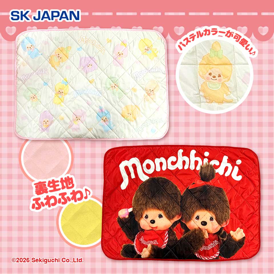 モンチッチ キルティングブランケットの画像1