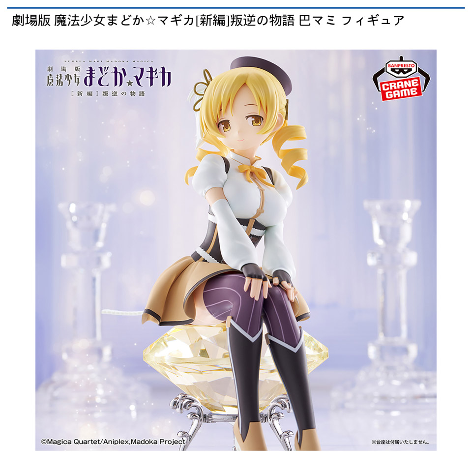 劇場版 魔法少女まどか☆マギカ[新編]叛逆の物語 巴マミ フィギュアの画像1
