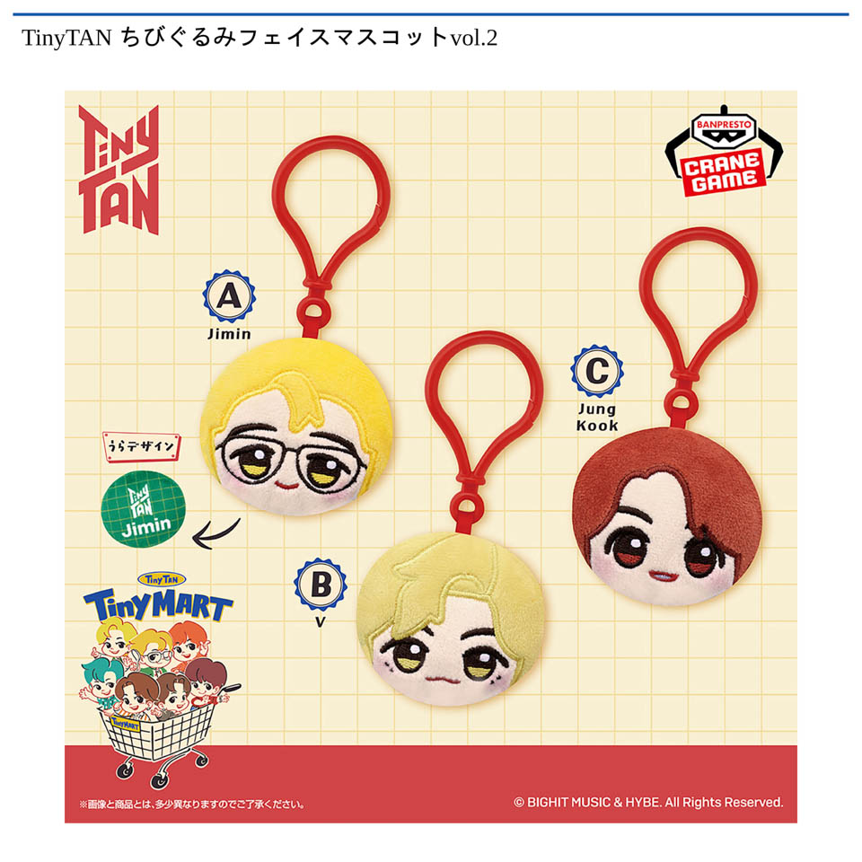 TinyTAN ちびぐるみフェイスマスコットvol.2の画像1