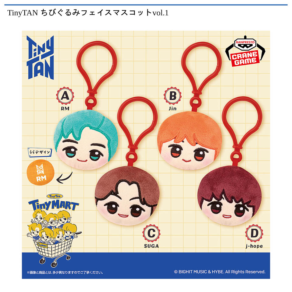 TinyTAN ちびぐるみフェイスマスコットvol.1の画像1