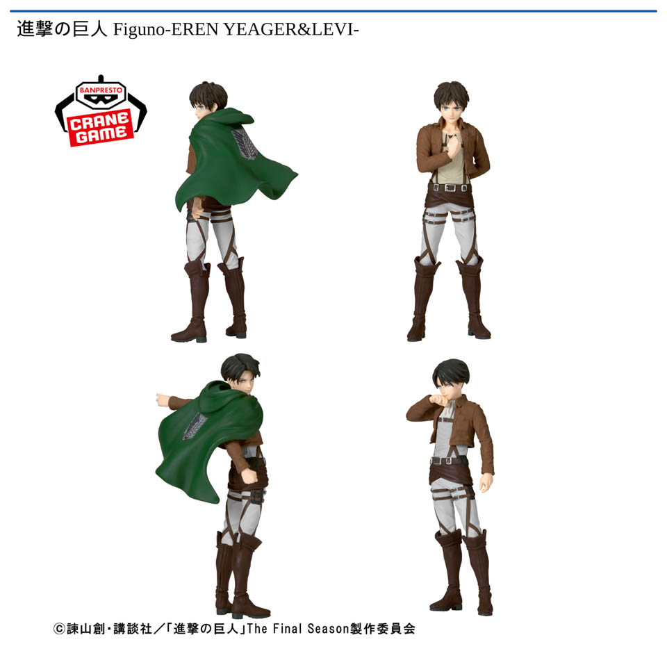 進撃の巨人 Figuno-EREN YEAGER&LEVI-の画像1