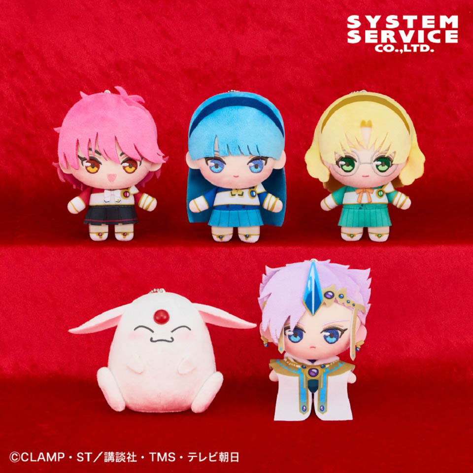 魔法騎士レイアース ぷれちゃすぬいぐるみ Part1の画像1