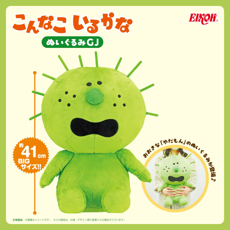 こんなこいるかな　やだもんドールＧＪの画像1