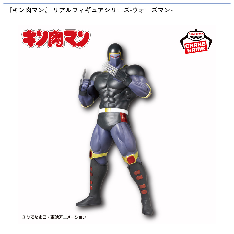 『キン肉マン』 リアルフィギュアシリーズ-ウォーズマン-の画像1