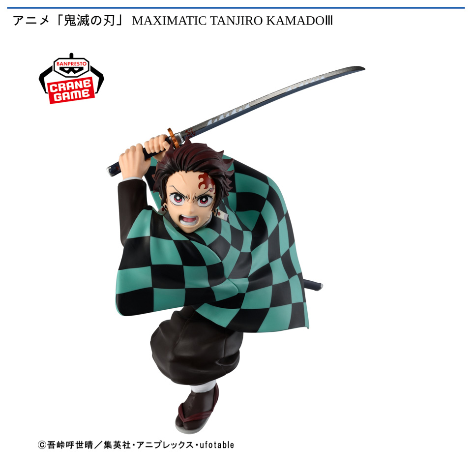 アニメ「鬼滅の刃」 MAXIMATIC TANJIRO KAMADOⅢの画像1