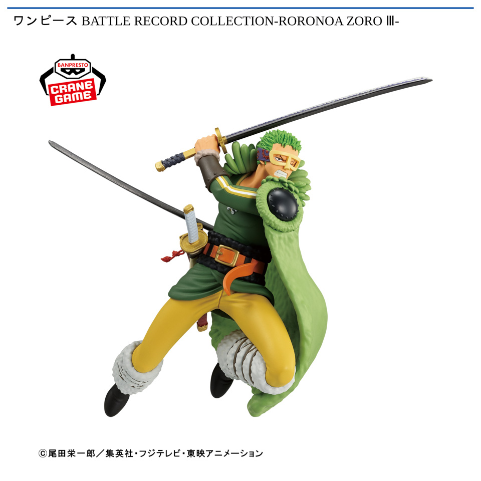 ワンピース BATTLE RECORD COLLECTION-RORONOA ZORO Ⅲ-の画像1